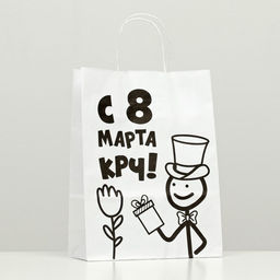 Цена за 3 шт. Пакет подарочный С 8 марта крч, 24 х 10,5 х 32 см
