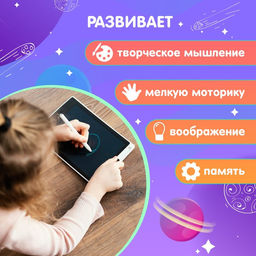 LED-Планшет для рисования, с трафаретами, МИКС - Zabiaka фото 4