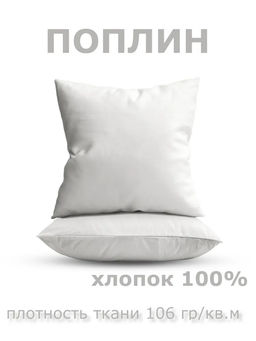 Набор наволочек 70х70 2шт Niteva Поплин 10090 белый/70х70 - Шуйские ситцы фото 3