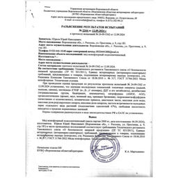 Мед 3л подсолнечниковый - Добрый мeд фото 4