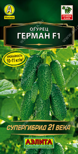 Огурец Герман F1 6 ШТ. (2029)
