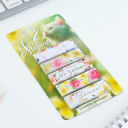 Цена за 2 шт. Стикеры-закладки, на подложке С 8 марта, Коша, 5 шт., 30 л/шт.