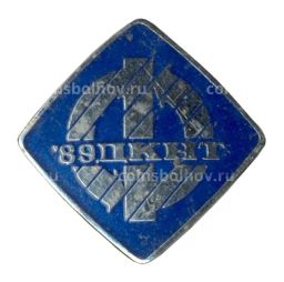 Значок ДКНТ-89