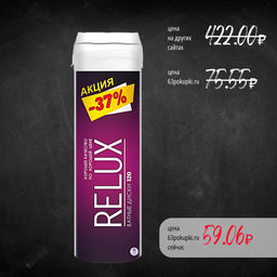 RELUX ватные диски (120шт)