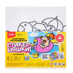 Картина по номерам детская (холст на подрамнике 20*20) Стикерняшки "Солнечный день"