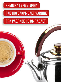 7781 Чайник заварочный 1,3л MB (х24) - Mayer&boch фото 10
