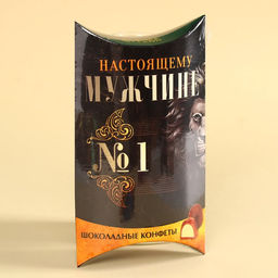 Шоколадные конфеты Мужчине с начинкой, 100 г. - Simaland фото 5