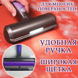 Щетка Buro для удаления шерсти  фото 3