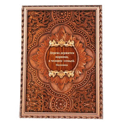 Родословная книга Дерево, 100 страниц, 22 х 31 см.