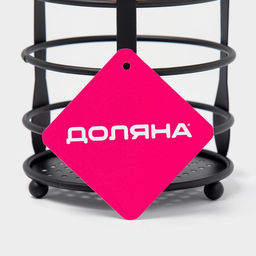Сушилка для столовых приборов Доляна, 10.5×10.5×16 см, чёрная