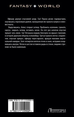 Капитан Магу. Горы любви и скорби