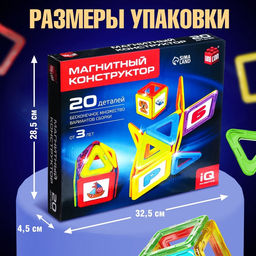 Магнитный конструктор Magical Magnet, 20 деталей, детали матовые - Unicon фото 3