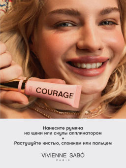 Vivienne Sabo Кремовые румяна Blush creme Courage тон 01 персиковый  фото 5