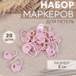 Цена за 5 шт. Набор маркеров для петель «Сердце», 2 см, 20 шт., розовый