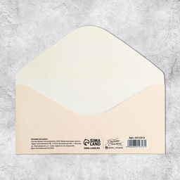 Цена за 10 шт. Конверт для денег «В день свадьбы», 16.5×8 см