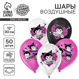 Воздушные шары латексные 12" «Пожелания милашке», 50 шт.