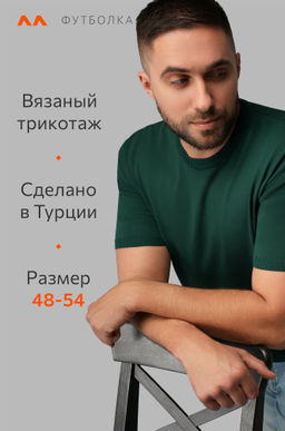 Мужская футболка из вязаного трикотажа Happyfox