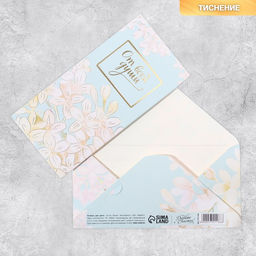 Цена за 10 шт. Конверт для денег От всей души тиснение, 16.5?8 см