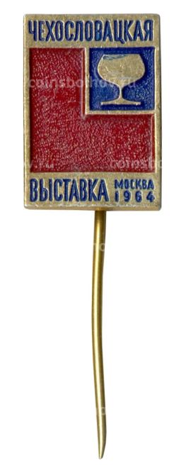 Значок Чехословацкая выставка 1964 в Москве