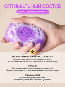 Мыло Туалетное "Royal Nova" 175гр Жемчужная пудра и Молоко