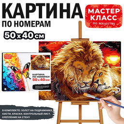Картина по номерам MKR5040-52 "Лев и львица" 40х50 см.