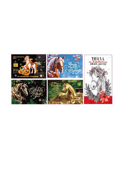 Цена за 20 шт. Календарь 2026 карманный «Новогодний» МИКС 5 шт.