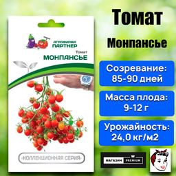 3217P Томат МОНПАНСЬЕ 10шт