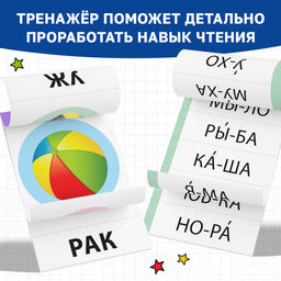 Набор обучающих книг 7 шт., Тренируемся читать с букварём - Буква-ленд фото 5