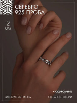 КОЛЬЦО 2306676Д - Красная пресня фото 4