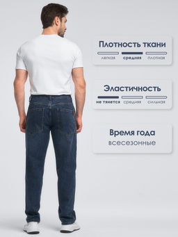 ДЖИНСЫ