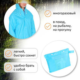 Дождевик-плащ Maclay, походный, р. М, цвет голубой  фото 2