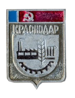 Значок Краснодар