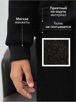 Костюм "Нук" Черный Детский