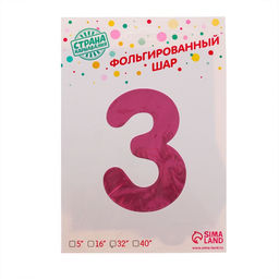 Цена за 2 шт. Шар фольгированный 32" «Цифра 3», индивидуальная упаковка, цвет розовый