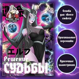 Книга для фанфика Создай историю. Решение судьбы, 16 стр., Аниме