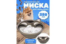Миска для домашних питомцев 250 мл 15*13*4,5 см Котик, серый, керамика