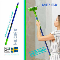 Окномойка с 2-мя поворотами с силиконовым белым водосгоном + сумка с логотипом Econext  фото 3