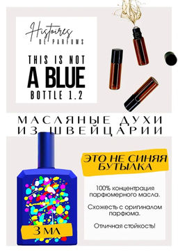 Масляные духи по мотивам аромата This Is Not A Blue Bottle 1.2 / Histoires de Parfums - Get parfum фото 3
