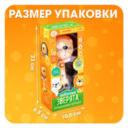 Музыкальная игрушка «Любимые зверята: Лев», звуковые и световые эффекты