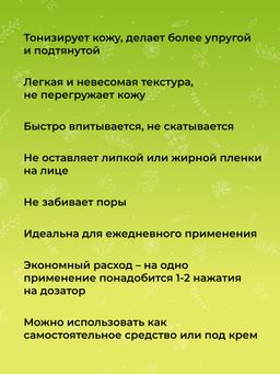 Антивозрастная сыворотка для контура вокруг глаз от мимических морщин с комплексом водорослей и пептидами - Siberina фото 8