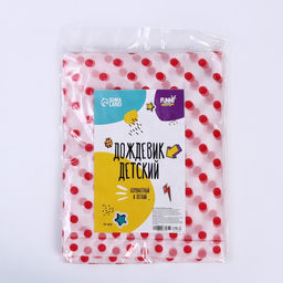 Дождевик Горошек, красный, универсальный размер - Simaland фото 3