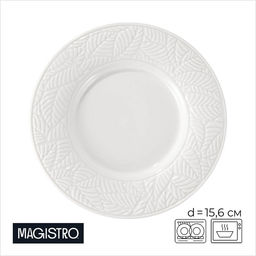 Тарелка фарфоровая пирожковая Magistro Сrotone, d=15,6 см, цвет белый фото 10