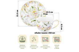 Чайная пара 4 пр. 250 мл 12,5*9*6,5 см "Корнелия", NEW BONE CHINA