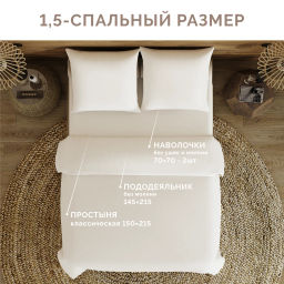 Постельное белье Маргарет поплин 1,5сп - Ecotex фото 9