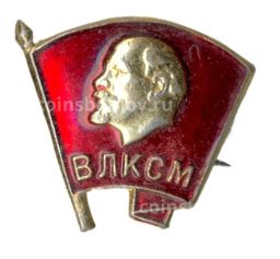 Значок ВЛКСМ