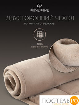 PRIME PRIVE МИНКИ беж Одеяло мини утяжеленное 40х90, 1пр., велюр/плстр/стекл.гранулы; 3 кг фото 7