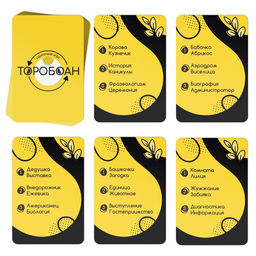 Карточная игра Торобоан, читай наоборот, 10+ - Лас играс фото 4