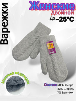Варежки женские