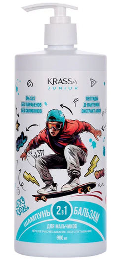 KRASSA JUNIOR шампунь+бальзам 2в1 д/мальчиков 900мл с насосом