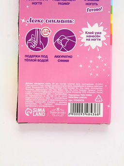 Детские накладные ногти Розовый единорожка, набор 24 шт. - Выбражулька фото 4